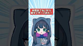 【ギャップ萌え注意！？】アカペラで歌ってみた 【え？あぁ、そう。】#cover #shorts #アカペラ