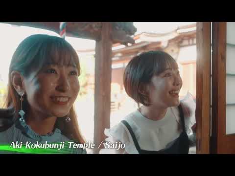 【sightseeing】Travel Higashihiroshima～Colors of History and Nature～