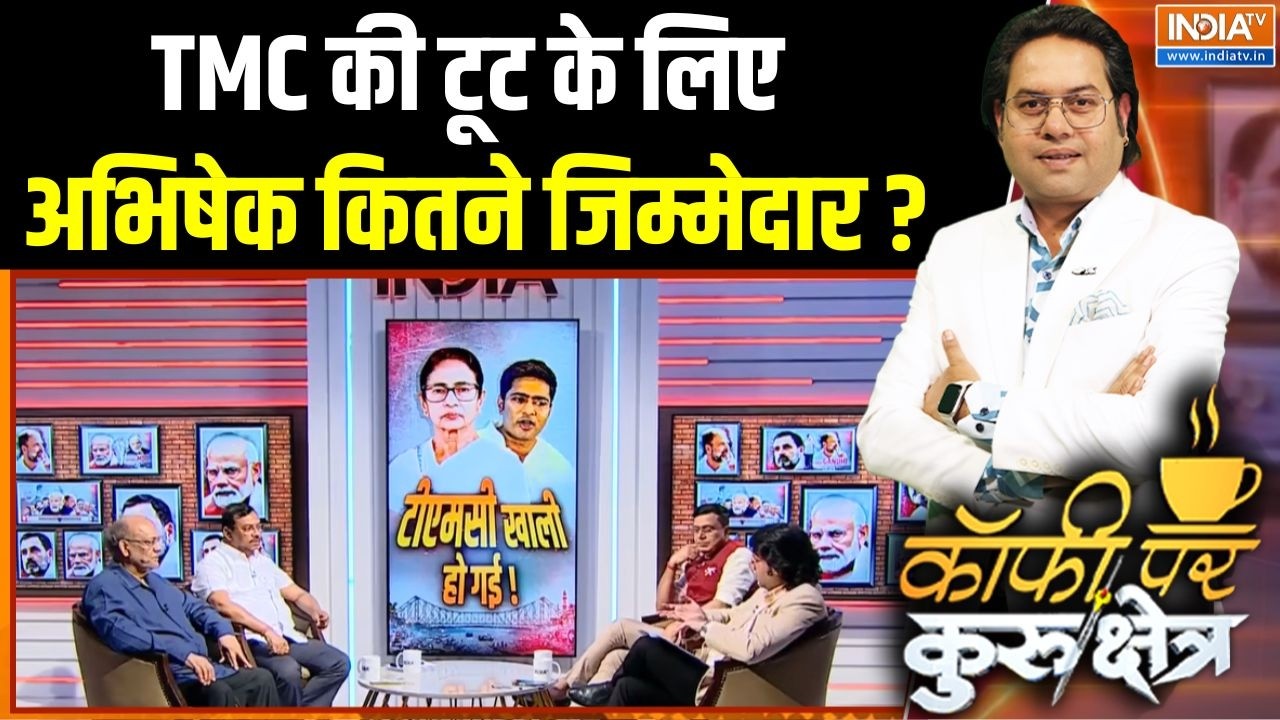 Mamata Banerjee Protest : TMC की टूट के लिए अभिषेक कितने जिम्मेदार? | TMC Crisis