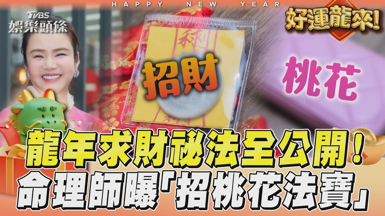 過年「選這天」拜土地公招財!把握黃金2小時 供品這樣買、龍銀隨身帶