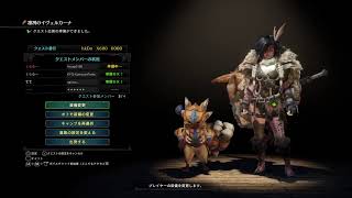 【ＭＨW】くそ雑魚ハンター