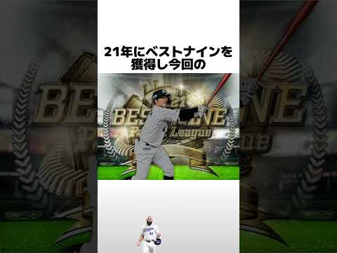 プロスピA TS第3弾の査定年ズレ問題を徹底解説！