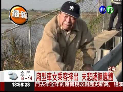 國道連環爆胎追撞! 3車3死3傷