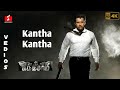 Kantha Kantha Kandaswamy Hear Music
