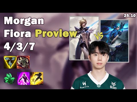 🔥 Morgan Fiora Top Proview | Korea Challenger Solo Queue | Patch 25.10 | League of Legends 🔥