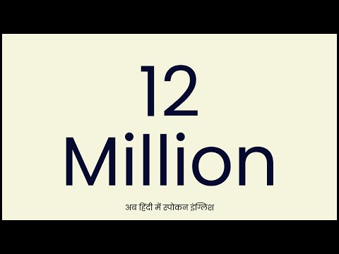 12 Million Meaning in Hindi