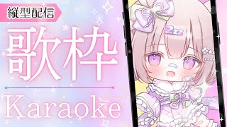 やることを終わらせたえらい夢魔なので1時間だけお歌歌います - 【縦型 #歌枠 】1時間限定💜おやすみの前に聴いていってね【 #ゆらいぶ / #shorts 】