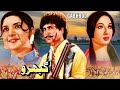 GABHROO 1981 YOUSAF KHAN ASIYA MUSARRAT SHAHEEN HUMAYIN QURESHI OFFICIAL PAKISTANI MOVIE