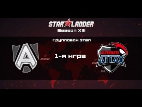 Alliance vs Alternate Attax   Starladder Season 13, 1 я игра
