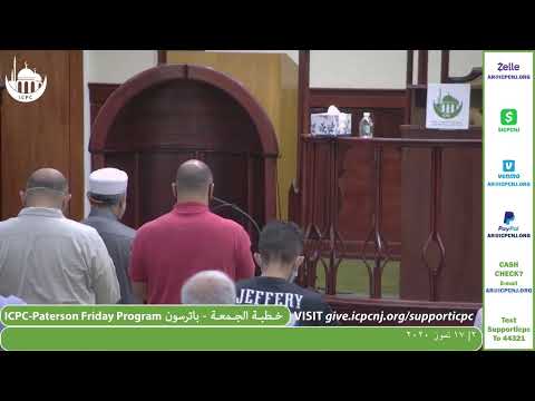 الخطبة ٢ — القارئ الشيخ عبد الحميد — فضل عشر ذي الحجة والعمل الصالح فيها ٢ — ١٧ تمو