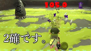 あのスピナーが相当ヤバい事になっている【Splatoon3】