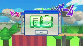 利用規約に同意したい奴