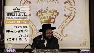 חיזוק יומי רבי יואל ראטה שליט"א, ג' חיי שרה תשפ"ב, פארקויף נישט דיין טאכטער פאר געלט