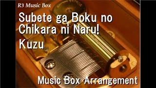 Subete ga Boku no Chikara ni Naru!/Kuzu [Music Box]