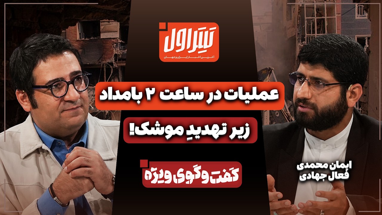 📃عملیات در ساعت ۲ بامداد زیر تهدیدِ موشک! | اشتباهی که تبدیل به معجزه شد