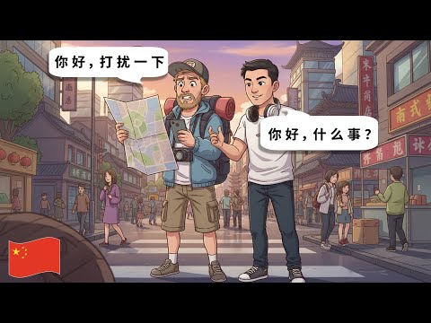10 Short Chinese Conversation for Beginners – Asking for Directions