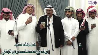 حداية ومقلاط قبيلة الحكمان من هذيل في حفل زفاف الشاب نواف بن محمد المسعودي
