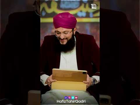 72 Sahaba Ka Zamana Pane Wale Imam Azam Abu Hanifa | Hafiz Tahir Qadri