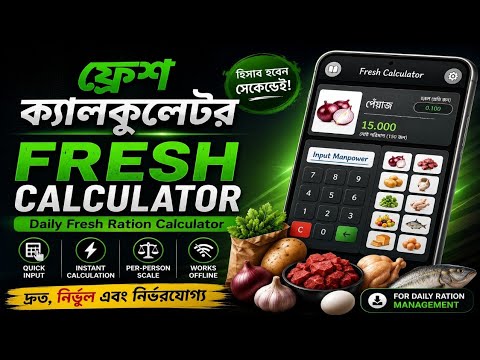 Fresh Calculator video thumbnail