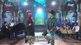 YUI feat Ken Hirai (やさしさに包まれた なら)