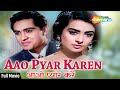 Aao Pyar Karen 1964 Bollywood Full Movie Joy Mukherjee Saira Banu Vintage Romance