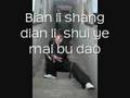 TANK - Gei Wo Ni De Ai (with lyrics) 