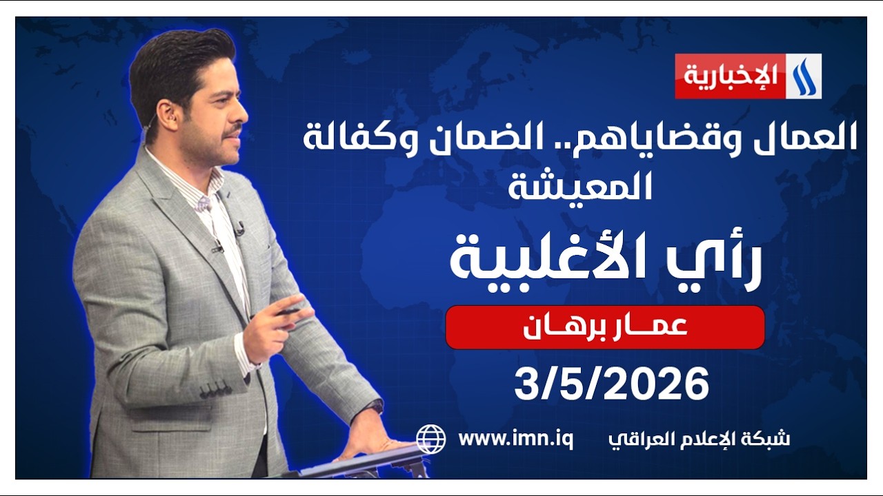 فيديو | مع حصار بحري وتهديد بعمل عسكري .. مقترحات إيران على طاولة البحث | تغطية خاصة   مع هبـة باسـم