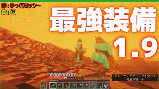 [ゆっくり実況]饅頭達のMinecraft 1.9 実況!! Part21[マルチ]