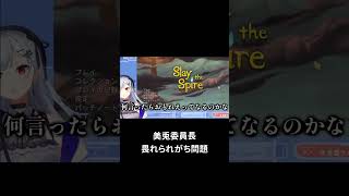 【にじさんじ】月ノ美兎委員長畏れられすぎ問題 #にじさんじ #切り抜き #月ノ美兎