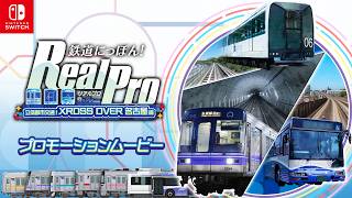 Tetsudo Nippon! Real Pro Rittai Toshi Kotsu! XROSS OVER Nagoya-hen video 1