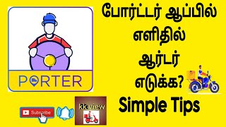 🌟✔️🕺How to Porter order easily accept Tips|porter bike delivery partner | porter bike delivery tamil