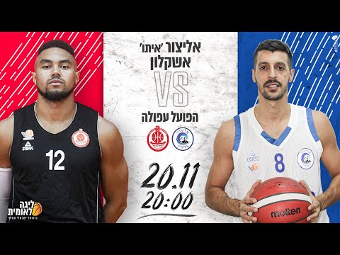 Elitzur Ashkelon 72 vs Hapoel Afula 74 - 26.11.2019