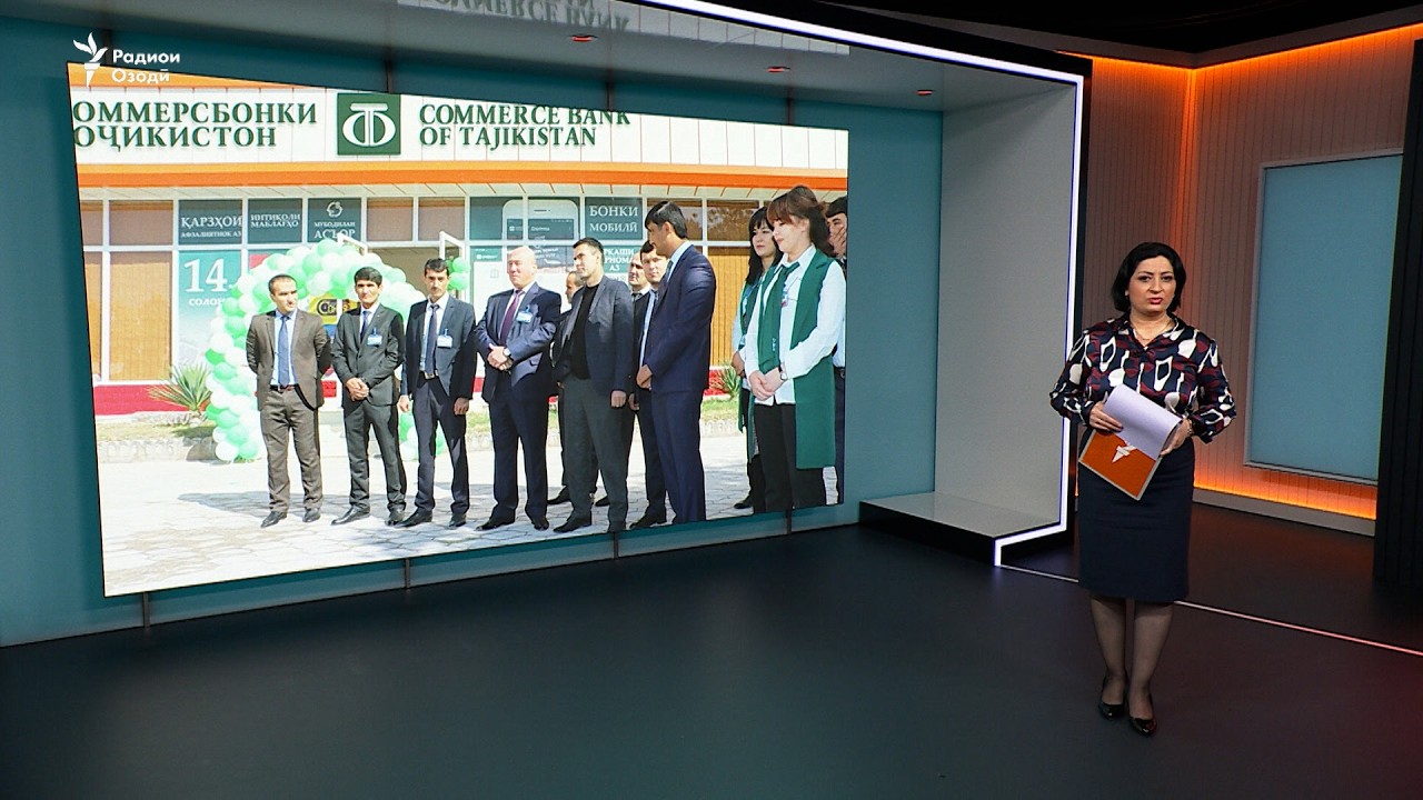 Таҳрими аврупоӣ се бонки Тоҷикистонро зери фишор қарор додааст.