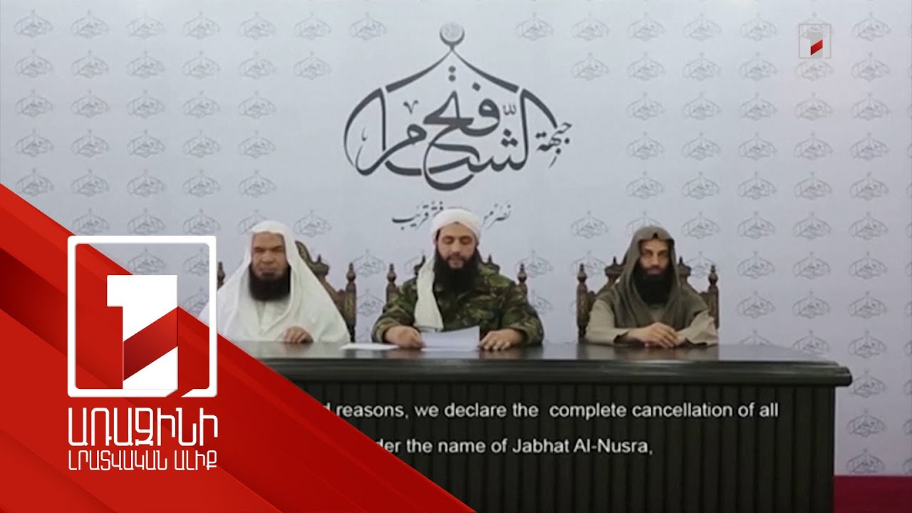 Սիրիայի զինված խմբավորումները համաձայնել են ինքնալուծարվել