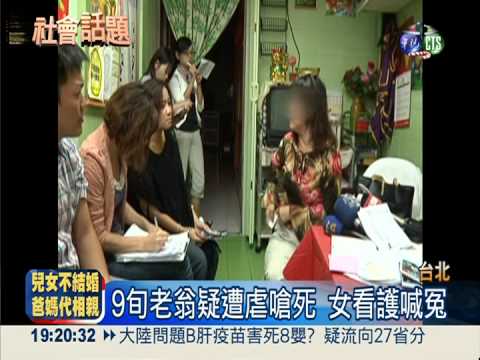 凌虐餵食害死翁 女看護判賠80萬