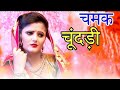Sandeep Surila Song : CHAMAK CHUNDADI | Anjali Raghav, Aman Jaji | New Haryanvi Songs Haryanavi 2021