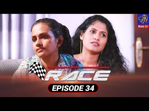 Race - රේස් | Episode 34 | 22 - 09 - 2021 | Siyatha TV