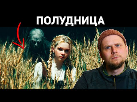 Lady Midday! TERROR OF THE FIELDS!