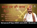 YAAT RAN NI JAAN Full Garhwali Song Audio Madho Singh Bhandari