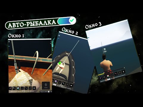 Лучший бот на рыбалку? 🤖 ArcadiaBots 🎣 Majestic RP