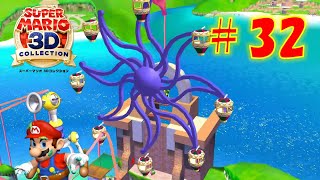 【マリオサンシャイン】とめて! ぼうそう かんらんしゃ を攻略！マリオの台パンで敵を倒す【スーパーマリオ3Dコレクション】#32