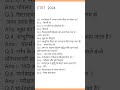 CTET 2024 Important Questions And Answers