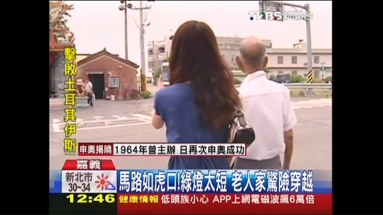 馬路如虎口！綠燈太短　老人家驚險穿越