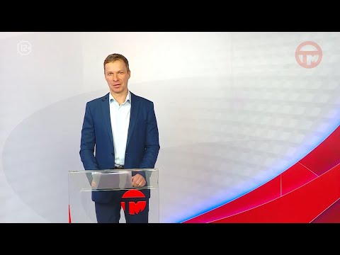 Телемикс Новости 04.02.2026