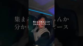 DJふぉい、レペゼンメンバーと連絡取ってんの?