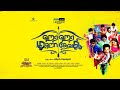 Hara Hara Mahadevaki Gautham Karthik Nikki Galrani AB Films Tamil