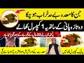 Kharab Maday Ka Ilaj Urdu Hindi Stomach Weakness Treatment In Urdu Hakeem Abu Amir Saifullah