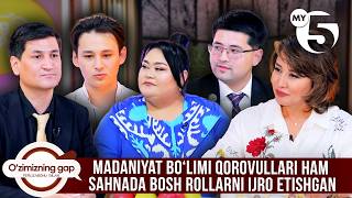 Madaniyat boʻlimi qorovullari ham sahnada bosh rollarni ijro etishgan | O'ZIMIZNING GAP