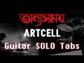 Artcell - Onnoshomoy - Guitar Solo Tab || onnoshomoy Guitar solo Lesson [HD TAB]