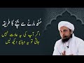 Muth Marne Se Bachne Ka Tarika In Urdu Hindi Muth Marne Se Bachne Ka Wazifa